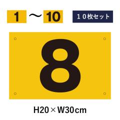 10Zbg ԏ ԍD 1`10Zbg ˎdl ԍv[g H20~W30cm ԏ Ŕ v[g cn-102-hs-10set