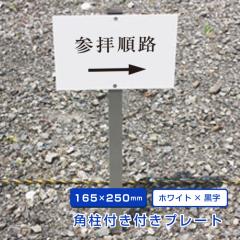 QqH ߍ Ŕ xtv[g H165~W250mm A~pt Y Yt p  y  @ ߍ scn-shrine02