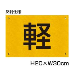 ˎdl ԏ Ŕ ypv[g H200~W300~s[g ԏꖼD Dv[g ЖXܖOK cn-401-hs