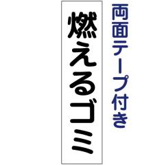 ���ʃe�[�v�t�� �R����S�~ ����y �v���[�g H40�~W10cm gp-2t-r