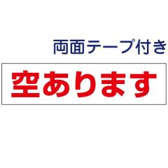 ���ʃe�[�v�t�� �󂫂���܂� ����y �v���[�g H10�~W40cm op-22-r