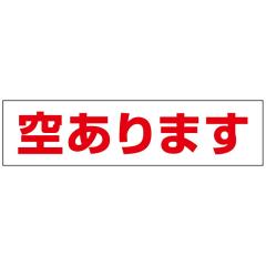 ���ԏ� �Ŕ� �󂫂���܂� ����y �v���[�g H10�~W40cm op-22