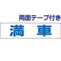 ���ʃe�[�v�t�� ���� ����y �v���[�g H10�~W40cm op-24-r