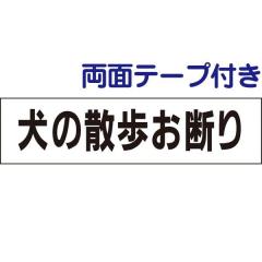 �����ʃe�[�v�t�����̎U�����f�� ����y�v���[�g H10�~W40cm op-7-r