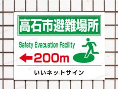 ꏊ ̐ZZZm UŔ plŔ v[gŔ ꏊUW ЊQ΍ O sai-1