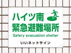 ً}ꏊ UŔ plŔ v[gŔ ꏊUW ЊQ΍ O sai-3