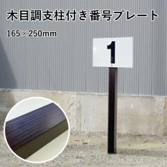  ԏ A~ptԍv[g H165~W250mm xFؖڒ / xtԏԍ xtv[g scn-101-stylish