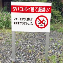 ^oR |ĈČ ֎~ 2{xtŔ v[g H300~W400~ Y Yt p  󂫒n R c  X^hŔ ӊŔ