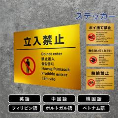 XebJ[ H260~W350mmp  ؍ tBs |gK xgi ֎~ |Ĉċ֎~ multi-gold-st