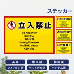 XebJ[ H260~W350mmp  ؍ tBs |gK xgi ֎~ |Ĉċ֎~ multi-ye-st