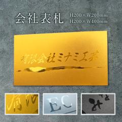 ��Е\�D �S�[���h �V���o�[ �u���b�N �t�H�O���X�V�[�g H200�~W200mm H200�~W400mm ���O ��Ж��� office-foglas