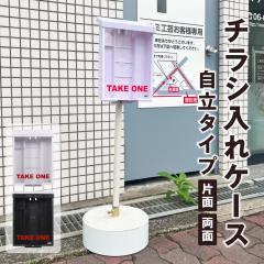 ���O�p�`���V����P�[�X �����^�C�v H110cm�z���C�g �u���b�N/ �X�^���h�^�C�v �`���V�P�[�X �J�^���O�P�[�X tek-31050-stand