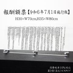 �Ǝҕ[ ��V�z�[ ����ŗ�10%�Ή� �ߘa6�N7��1���{�s�� �A�N���� �����^ H30�~W70cm H35�~W80cm �s���Y com-acryl-jiritu