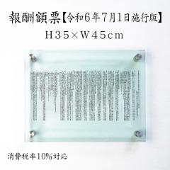 Ǝҕ[ Vz[ ŗ10%Ή ߘa6N71{s KXAN8mm H35~W45cm ^ sY Ŕ com-glass-acryl-350