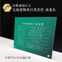 Ǝҕ[ nƎҕ[yߘa7N41{sŁz AN GKF ^ H35~W45cm [  Ŕ  tk-acryl01-moegi-jiri