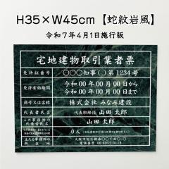 Ǝҕ[ nƎҕ[yߘa7N41{sŁz A~ ֖╗ H35~W45cm [  @Ŕ  Ŕ tk-jamon