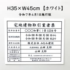 �Ǝҕ[ ��n��������Ǝҕ[�y�ߘa7�N4��1���{�s�Łz �A���~������ �z���C�g H35�~W45cm ���[ � �@��Ŕ� ������ ���Ŕ� tk-white