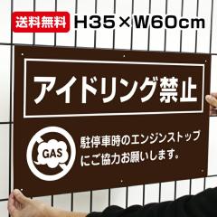  AChO֎~ Ŕ uE H35~W60cm GWXgbv AChOXgbv Ԏ ԏ v[g W to-51a