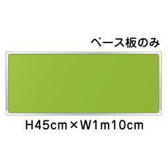 @ߋ[ \tx[X H45~W1m10cm @ߋ[ Ŕ W SW @Ŕ un-303-10