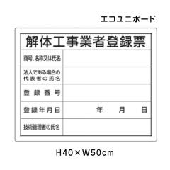 ��̍H���Ǝғo�^�[ H40�~W50cm �@�ߋ��[ �\���� �W�� �Ŕ� �c�Ə� ��̍H�� ���� ���S�W�� �o�^�[ un-302-14A