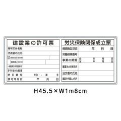 ���݋Ƃ̋��[ �J�Еی��֌W�����[ H45.5cm�~W1m8cm �t���b�g�p�l���p �@�ߋ��[ �Ŕ� ���S�W�� �@��Ŕ� ���[ un-302-41A