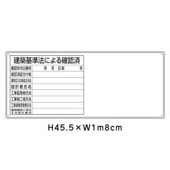 ���z��@�ɂ��m�F�� H45.5cm�~W1m8cm �t���b�g�p�l���p �@�ߋ��[ �Ŕ� �W�� ���S�W�� �@��Ŕ� ���[ un-302-48A