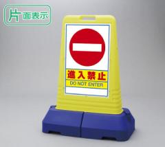  TCL[ug[ Ж i֎~ H1100mm DO NOT ENTER Ŕ N֎~Ŕ ĊŔX^hŔ un-865-431