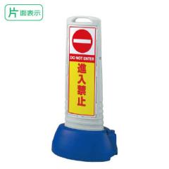 �� �T�C���L���[�u�X���� �Ж� �O���[ �i���֎~ H1000mm DO NOT ENTER �Ŕ� �N���֎~�Ŕ� ���ĊŔX�^���h�Ŕ� un-865-641gy