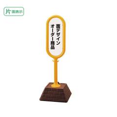 ���y�f�U�C�����R�z �T�C���|�X�g �C�G���[ �Ж� �ʃI�[�_�[��p ���O ���ĊŔ� �X�^���h�Ŕ� un-867-801YE-toku