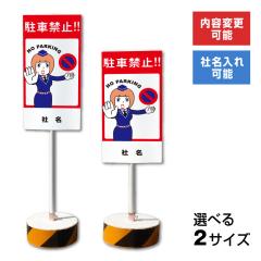 ���e�ύX �Ж�����\ ���X�I���W�i�� �܂����ȃT�C�� ���� ���ԋ֎~ �u���Ŕ� �X�^���h�Ŕ� ���ĊŔ� os-4