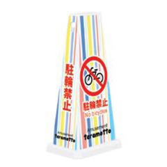 �~�Z�����b�Z�[�W�|�[�����C�h ���֋֎~ ���ւ������������� ���ĊŔ� �X�^���h�Ŕ� �u���Ŕ� ���]�� �o�C�N ���ӊŔ� �X�� �}���V���� o