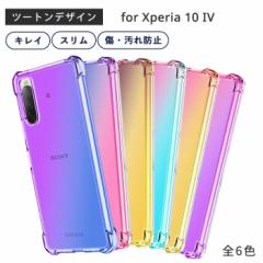 xperia 10ivX}zP[X GNXyA 10ivP[X TPU c[gTPU X}zP[X xperia 10iv P[X  NA ϏՌ xperia 10 iv 