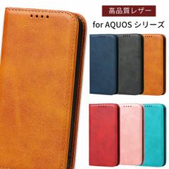 aquos sense9スマホケース 手帳型 aquos sense3スマホケース 手帳型 shv45 高品質レザー aquos sense8スマホケース 手帳型 SHG14 aquos R