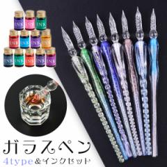 50%オフ✨ベルランガラスペン 本体2+インク12本 楽天市場】ガラスペン インクセット 12色・ペン2本 硝子ペン