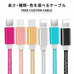 [dP[u iPhone Android Type C USB Micro 3 2 1.5 1 0.25m P[u  J[6FWJ iC ubN bh s