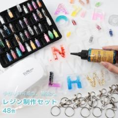 レジン セット キット スターターキット スターターセット スタートセット レジンセット 初心者 ビギナー 親子 子供 レジンパーツ 5点セ