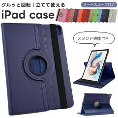 iPad ケース 第9世代 第10世代 キッズ かわいい iPadケース 第8世代 第7世代 10.2インチ 9.7インチ 10.5インチ 第6世代 第5世代 Air4 Ai