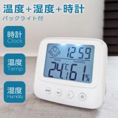 デジタル温湿度計 温湿度計 デジタル 卓上 置き時計 壁掛け時計 目覚まし時計 温度計 湿度計 室温 時計 アラーム シンプル 赤ちゃん ベビ