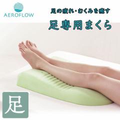 GAt[ ܂ { ᔽ tbgs[ Foot Pillow ܂  ނ  ӂ͂ CmAbN INOAC AEROFLOW M