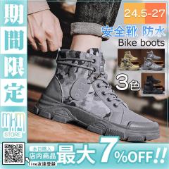 水曜日まで！10％クーポン配布中】 バイクブーツ タクティカルブーツ
