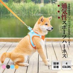 犬 ハーネス 犬用 胴輪 ソフトパッド 簡単装着 快適 スポーツハーネス 超大型犬 大型犬 小型犬 脱げない