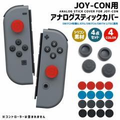 Nintendo Switch VRJo[ یJo[ VR AiOXeBbNJo[ SWITCH Joy-Con Jo[ XCb` 4_Zbg