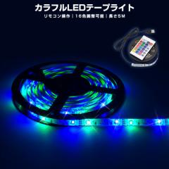 h RGB SMD2835 R USB  LEDe[vCg Rݒ 5m Px ؒf\ DIY Cg tJ[ d Ɩ