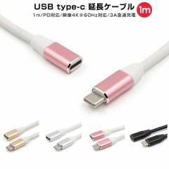Type-C P[u ϋv 1.0m Thunderbolt3 MacBook Pro iMac [d [d f[^] PDΉ [d ^Cvb USB type-c 1m