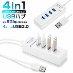 hbLOXe[V p\R Ӌ@ USBnu USB to USB3.0*4|[g nu 5Gbps oXp[ X^_[h Windows Mac