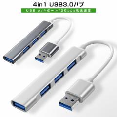 USBnu 4|[g nu 4in1 USB3.0*1 USB2.0*3 p\R m[gpc os Ή Ӌ@ usbnu f[^] 5gbps RpNg