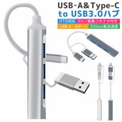 USBnu Type-C to USB3.0 1|[g USB2.0 3|[g ϊRlN^ OTGA_v^[ OTG@\ ő`x5Gbps Rs[^ USB-C nu