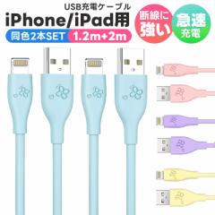 USB-A to Lightning P[u 2{Zbg 1.2m 2m iphone [dP[u iPhone [dR[h CgjOP[u ACz[dP[u