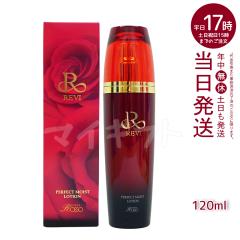 �y���K�i�zREVI �����B �p�[�t�F�N�g���C�X�g���[�V���� 120ml ���ϐ� �t�F�C�V�����P�A �z�[���P�A �T�C�{�E���e ������b�\ ROSSO ���t