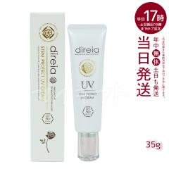 �f�B���C�A �X�e�� �v���e�N�g UV �N���[�� 35g ���Ă��~�� �x�[�X�N���[�� Stem Protect UV Cream�� UV�P�A ���Ă��h�~ SPF50 + PA++++